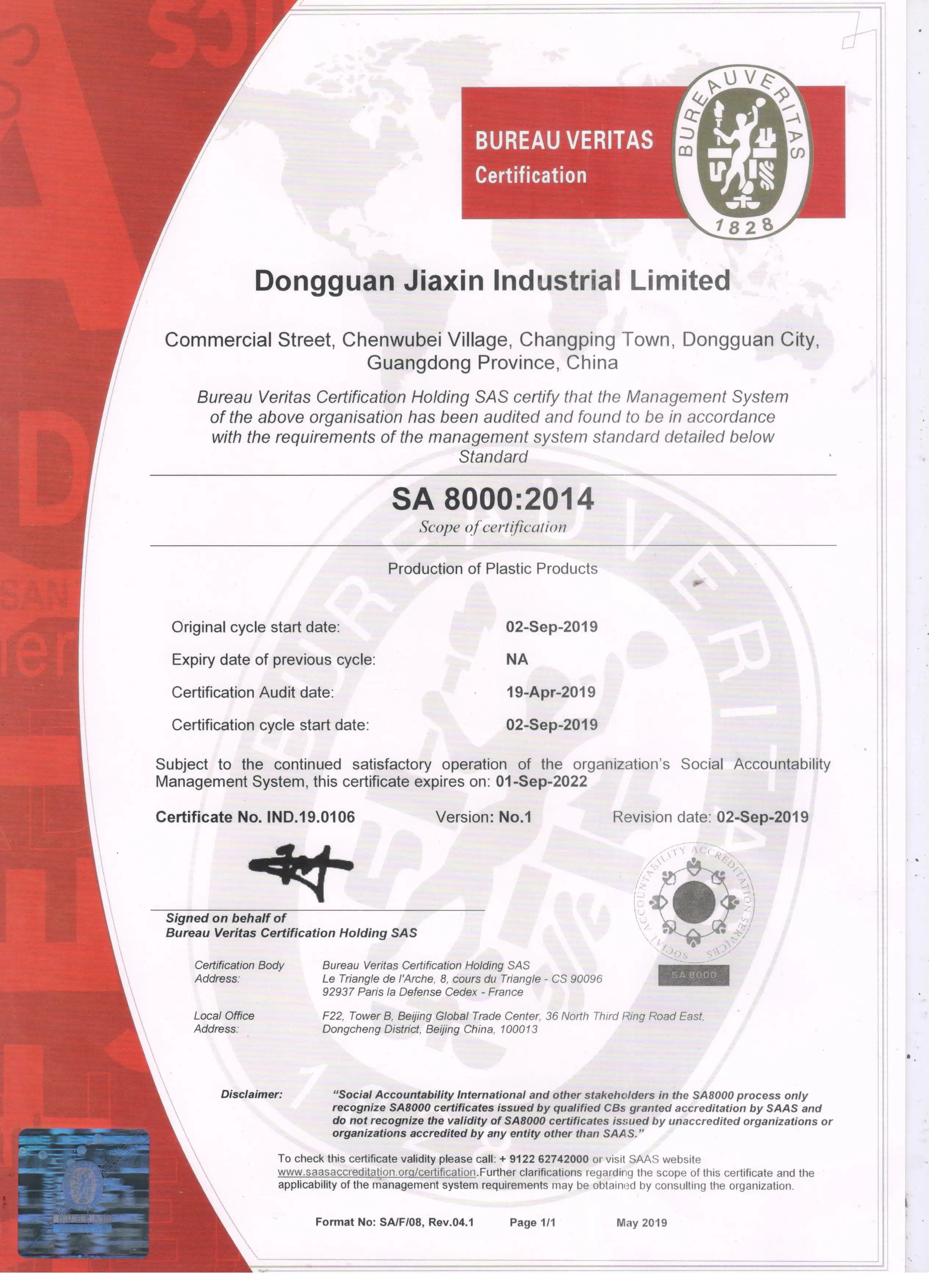 BV SA8000：2014证书