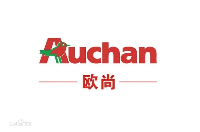 Auchan欧尚验厂文件清单